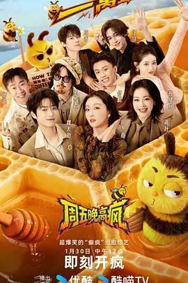 深夜放映厅 综艺节目在线观看