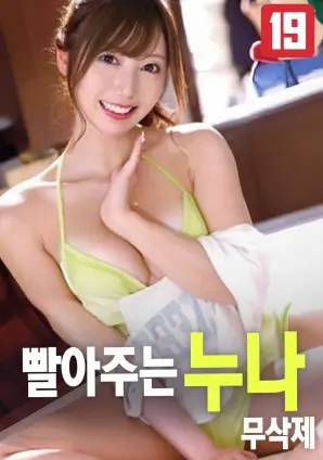 铁轨上的夏天 青春高清电影手机观看